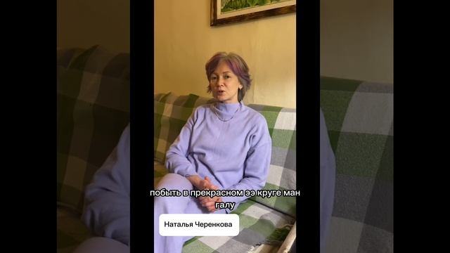 Отзыв о ретрите "Танец Мандала Первая ступень" смотреть онлайн