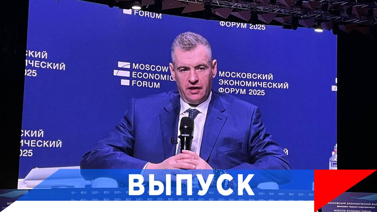 Слуцкий: Проект «Север - Юг» — это только начало..! смотреть онлайн