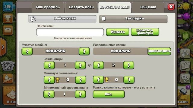 Существуют ли кланы призраки в 2019 году /Clash of clans смотреть онлайн