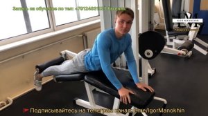 Сгибание ног в тренажере лежа. Разбор основных ошибок с учетом работы рефлексов.