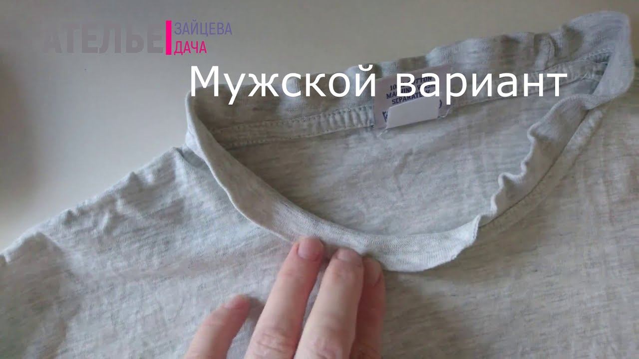 Лечу больное горло футболки. Мужской и женский вариант смотреть онлайн