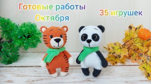 Готовые работы / Схема на ушки зайчика #многоигрушекпооднойсхеме