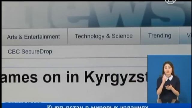 Кыргызстан в мировых изданиях смотреть онлайн