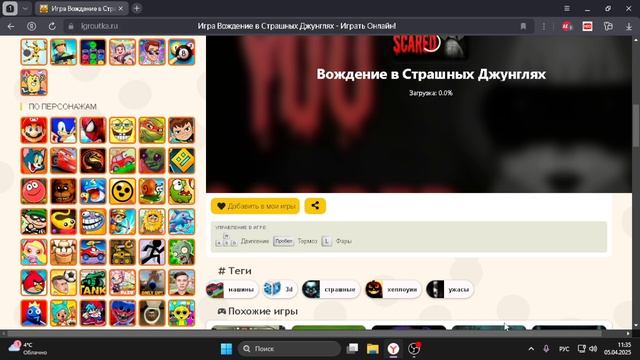 Деградируем играя в флешь игры смотреть онлайн