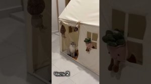 Новый домик Лелика (ЧАСТЬ 1 и 2)