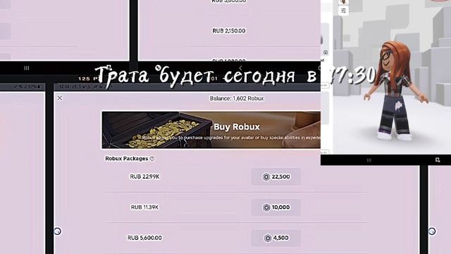 трата в 17:30 смотреть онлайн