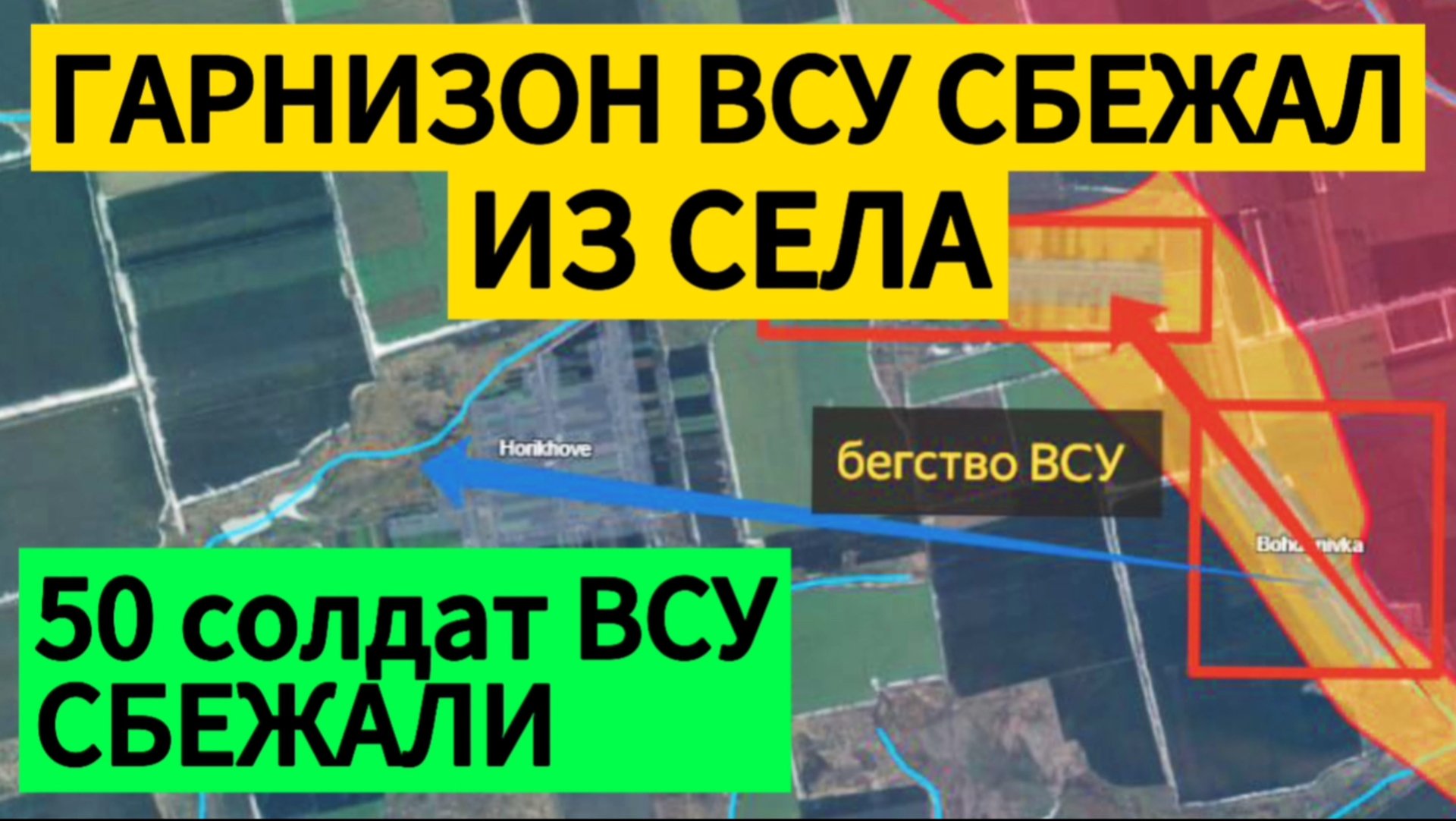 Бегство ВСУ с позиций. Военные сводки 05.04.2025. смотреть онлайн