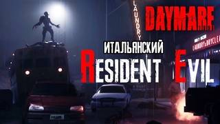 DAYMARE/КОШМАР 1994.СЕРИЯ.№11.МОЧИЛОВО. смотреть онлайн