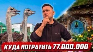 Получил гранд на развитие сельского туризма! | Орловская обл, Колпнянский р/н д.Удеревка