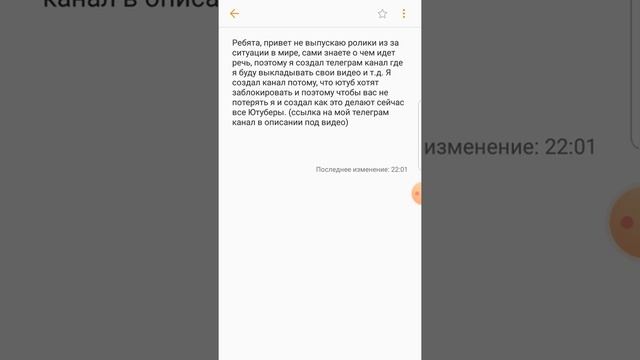 Я собираюсь создать телеграм канал.