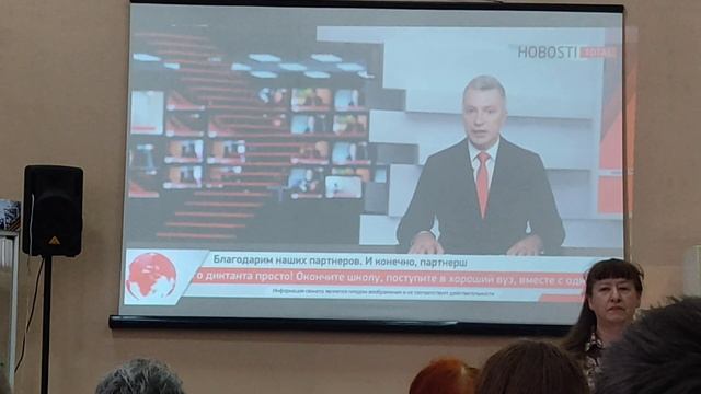 Тотальный диктант - 2025. Кинешма, библиотека. Мой 5-й ТД) смотреть онлайн