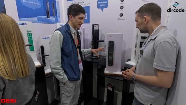 Электронный замки DESI на выставке MosBuild смотреть онлайн