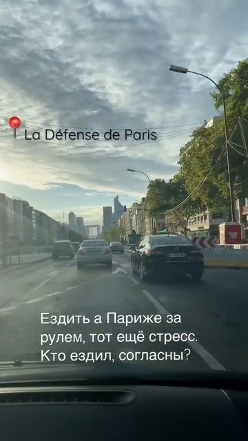 Париж. Час пик на дорогах Парижа 🤯 смотреть онлайн