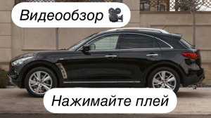 Infiniti QX70\FX 3.0D — представительский японский кроссовер 89180337979