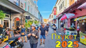 Тайланд 2025 | Пхукет-таун - САМЫЙ НЕОБЫЧНЫЙ ГОРОД на острове!| ЦЕНЫ, китайские храмы, НОЧНОЙ РЫНОК