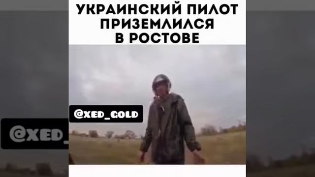 УКРАИНСКИЙ ПИЛОТ ПОПРАВЛЯЯ КРЕСЛО КАТАПУЛЬТИРОВАЛСЯ В РОССИИ. смотреть онлайн