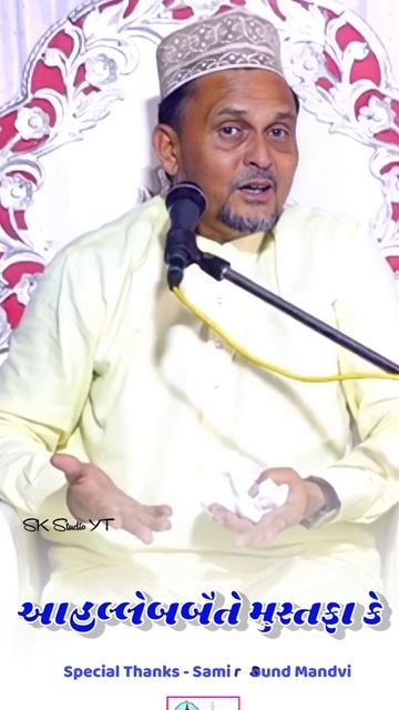 Mufti E Kutch Status 🥀 | Saiyed Salim Sha Bapu  🥀#muftiekutchstatus #muftiekutch #shorts