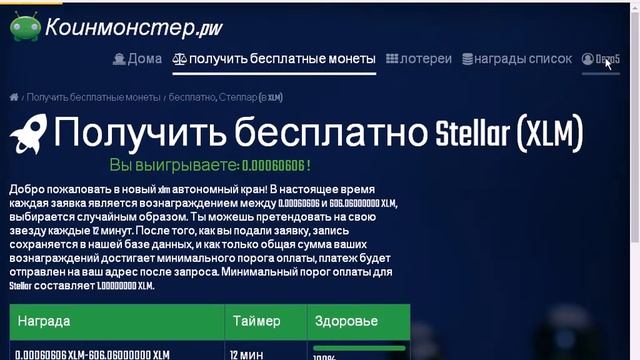 НОВЫЙ КРАН 2019 ГОДА ПО БЕСПЛАТНОЙ РАЗДАЧЕ КРИПТОВАЛЮТЫ!!! СУПЕР-КРАН!!!