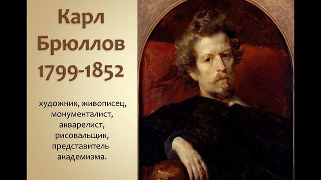 Светский клуб на Capital Russian Radio. Карл Брюллов смотреть онлайн