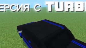 ПРОВЕРЯЮ АДДОН НА TOYOTA MARK II ДЛЯ MINECRAFT BEDROCK EDITION! (версия 1.20.51 и выше)