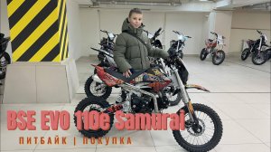 ЧАСТЬ 1: ВЫБИРАЕМ ПЕРВЫЙ ПИТБАЙК! Обзор BSE EVO 110e Samurai | Награда за успехи