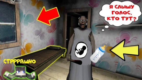 СЕКРЕТ БЕРЕМЕННОЙ БАБКИ ГРЕННИ