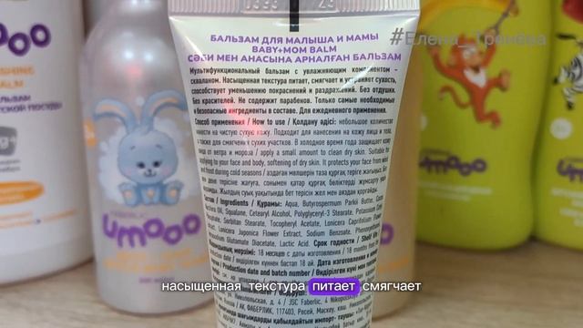 уход за малышами #UMOOO смотреть онлайн