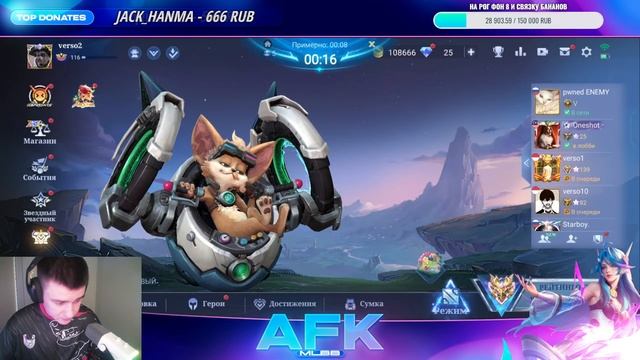 А КОГДА НЕ ПОТ | Mobile Legends: Bang Bang смотреть онлайн