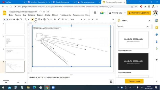 Структура веб сайту Інформатика 8 клас смотреть онлайн