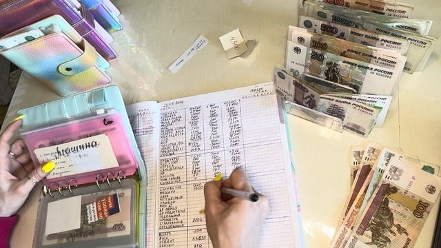 Распределение 💰💰💰По Конвертам. Сегодня 130250. Об успехах дочери