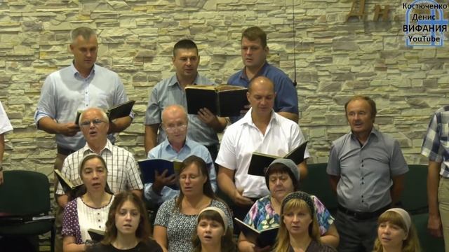 Я люблю Христа, хор / Вифания смотреть онлайн