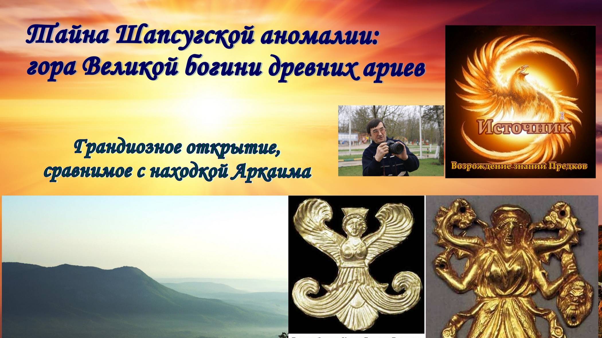 Места силы
