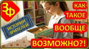220 Как такое вообще возможно？｜ Истории Зрителей