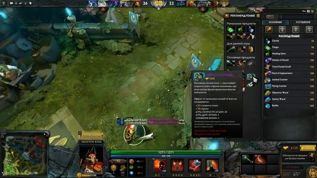 Рак в DOTA2 - Урок #1 смотреть онлайн