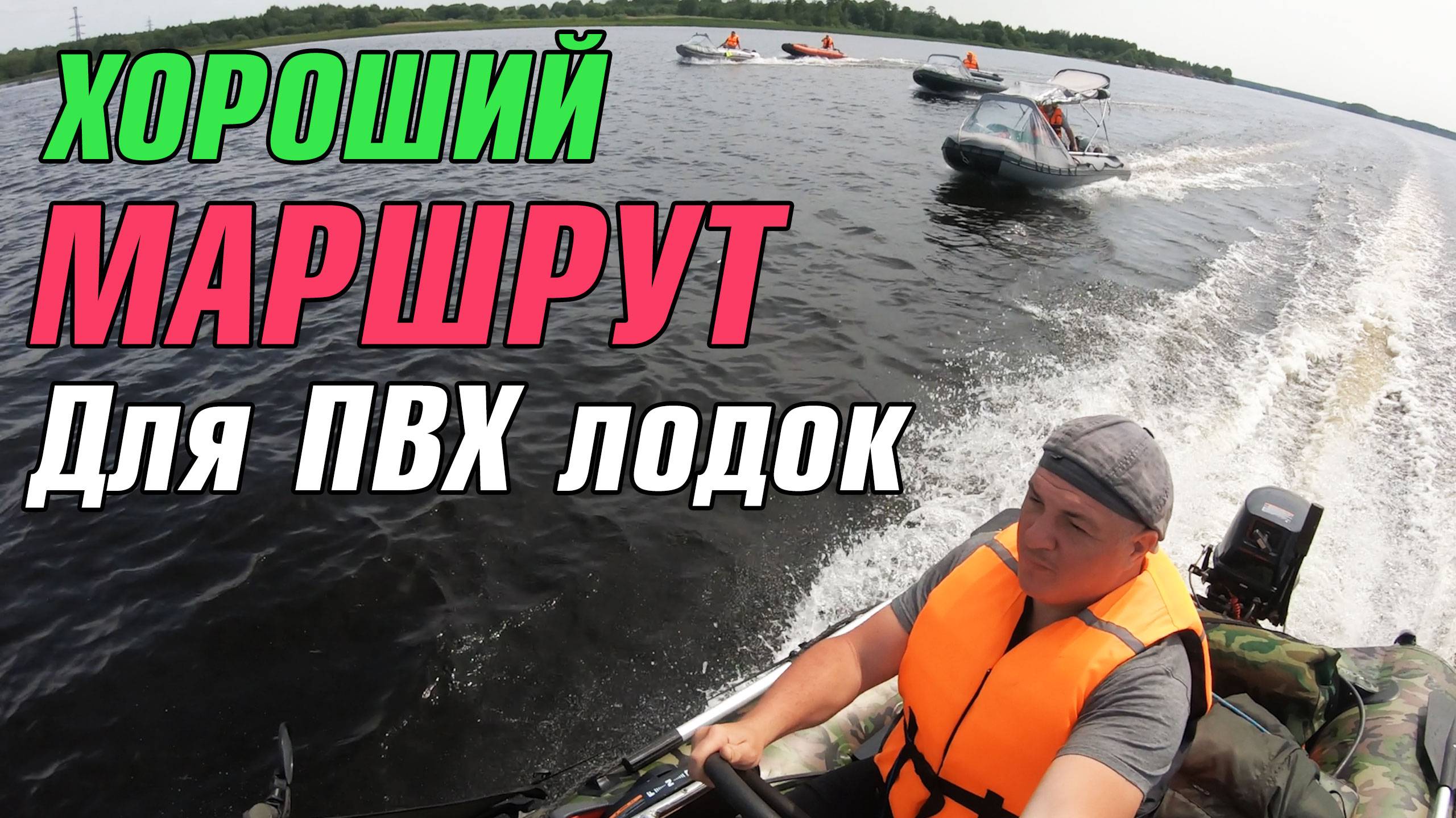 Путешествие  на лодках Дубна-Калязин -Углич-Дубна