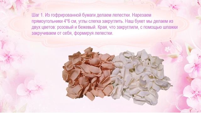 "Букет из конфет". Мастер - класс смотреть онлайн