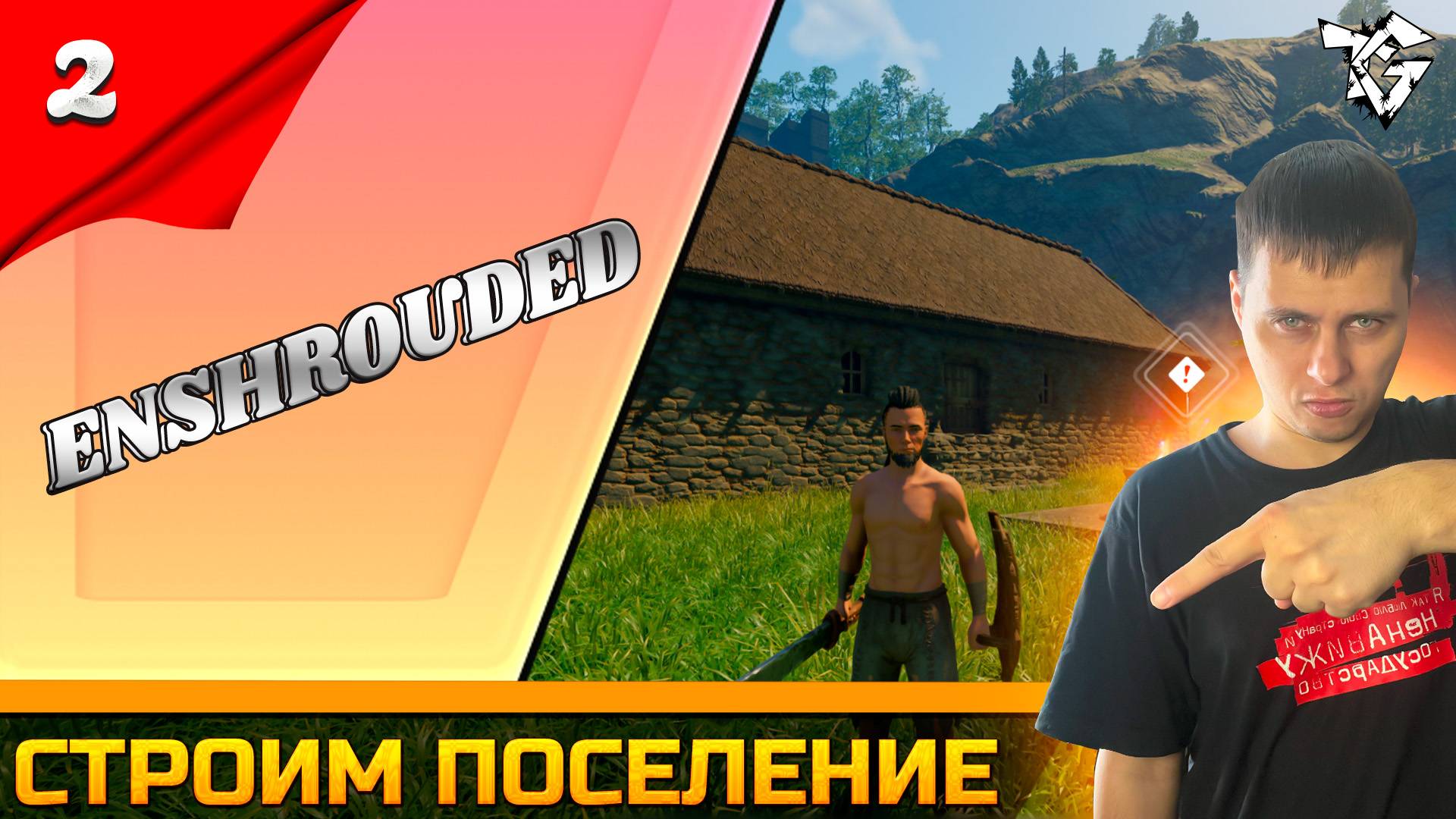 Прохождение ➡ Enshrouded [#2] ➡ Развиваем поселение смотреть онлайн