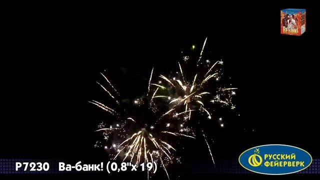 7230 Ва-банк! (0,8"х 19) 1/12 смотреть онлайн