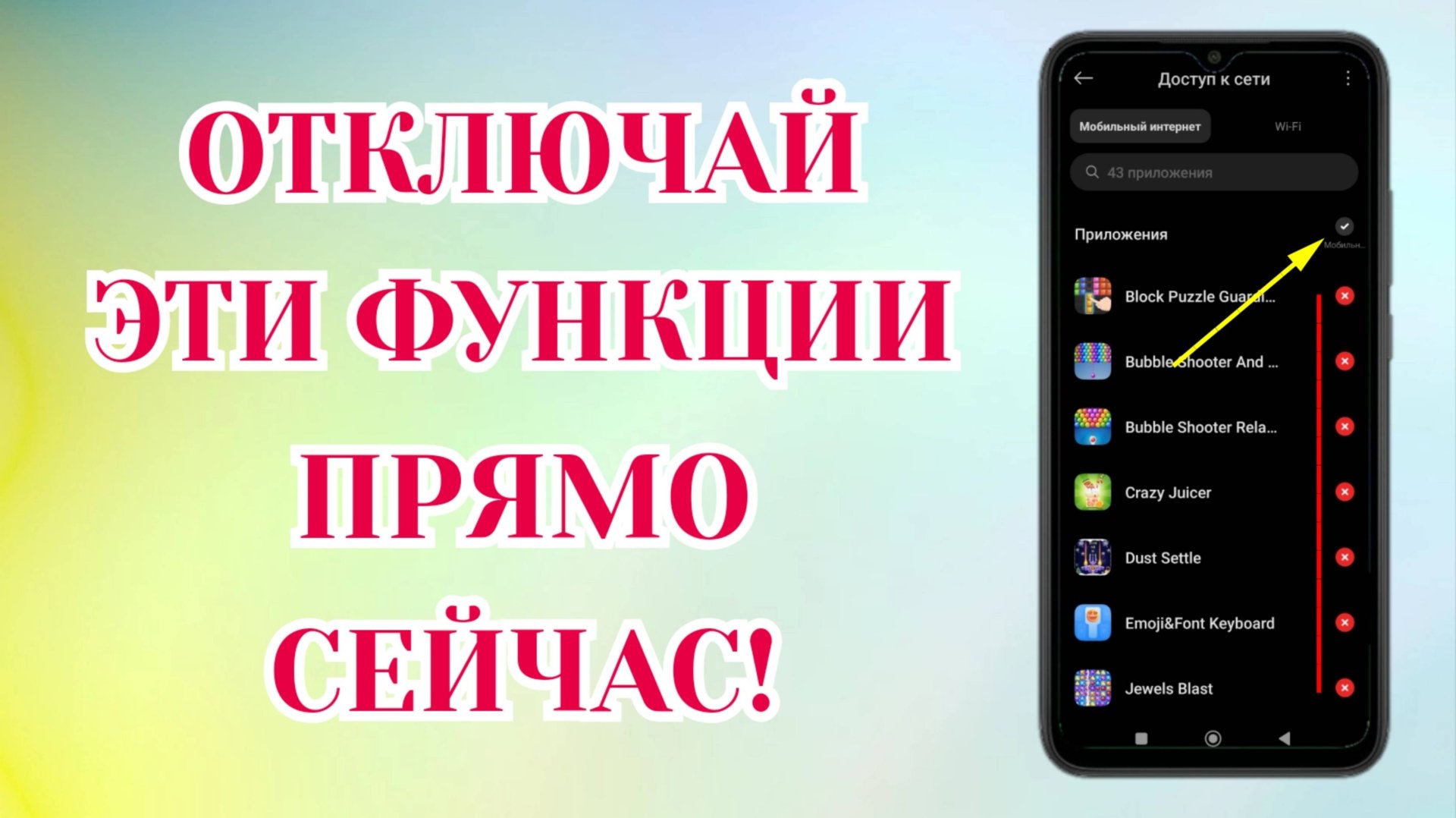 После Этой Настройки Твой Смартфон Будет Долго Держать Заряд Батареи!🔥 Почему быстро разряжается📲 смотреть онлайн