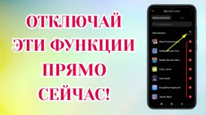 После Этой Настройки Твой Смартфон Будет Долго Держать Заряд Батареи!🔥 Почему быстро разряжается📲