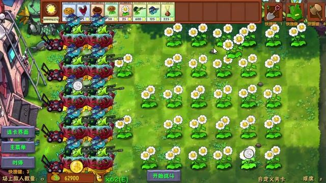 PlantsVsZombiesRH или PVZ Fusion Mod