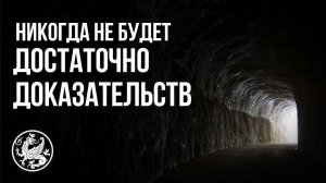 Я хочу поверить в Бога, но не могу