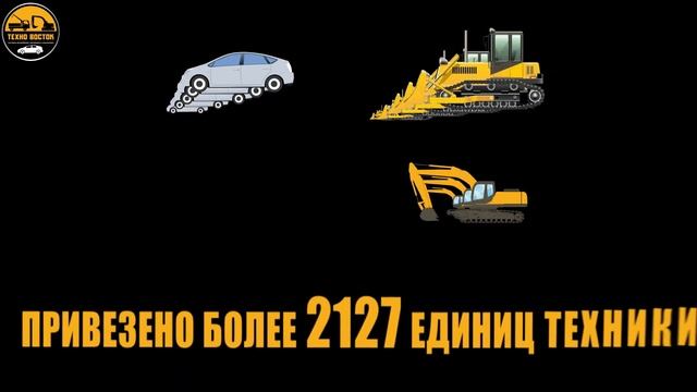 Компания "ТехноВосток" смотреть онлайн