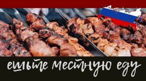 купить местный | жить лучше с говядиной, выращенной на пастбищах в горах
