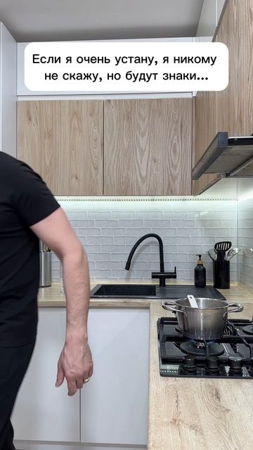 Уставший смотреть онлайн