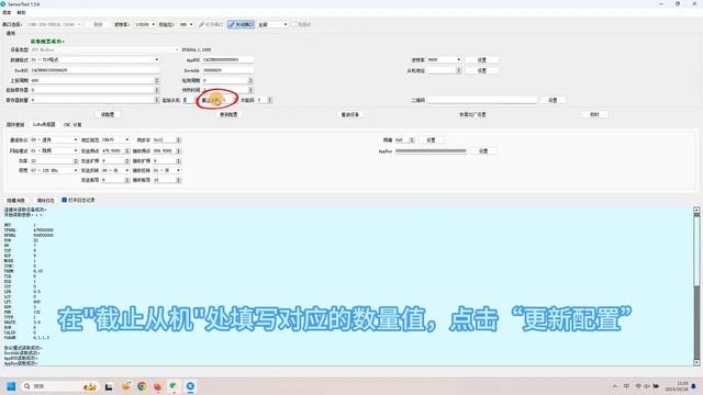 How to connect several LoRaWAN sensors through Modbus to LoRaWAN gateway смотреть онлайн