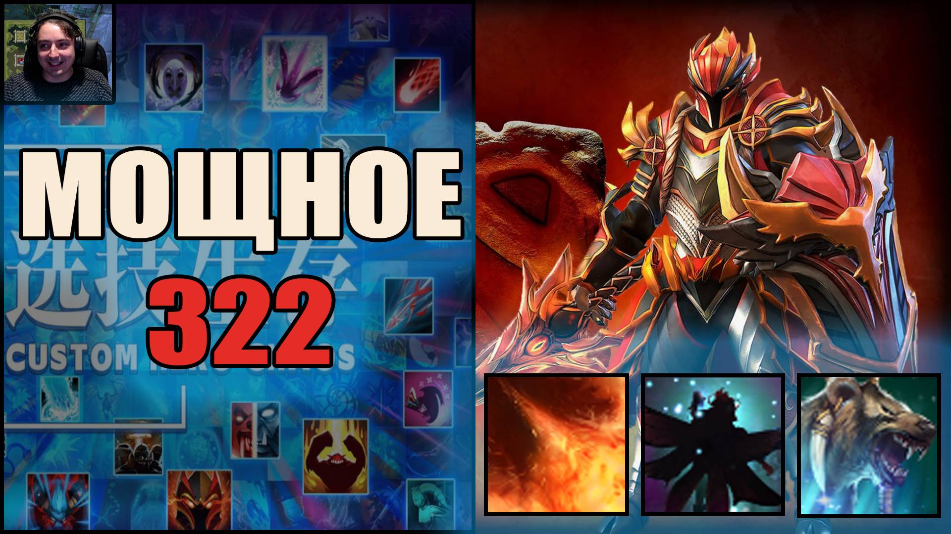 Вэбка Первый раз на ДК и опять саммонер в Кастом Хиро Хаос Дота Тренер Конти Выходим Строимся смотреть онлайн