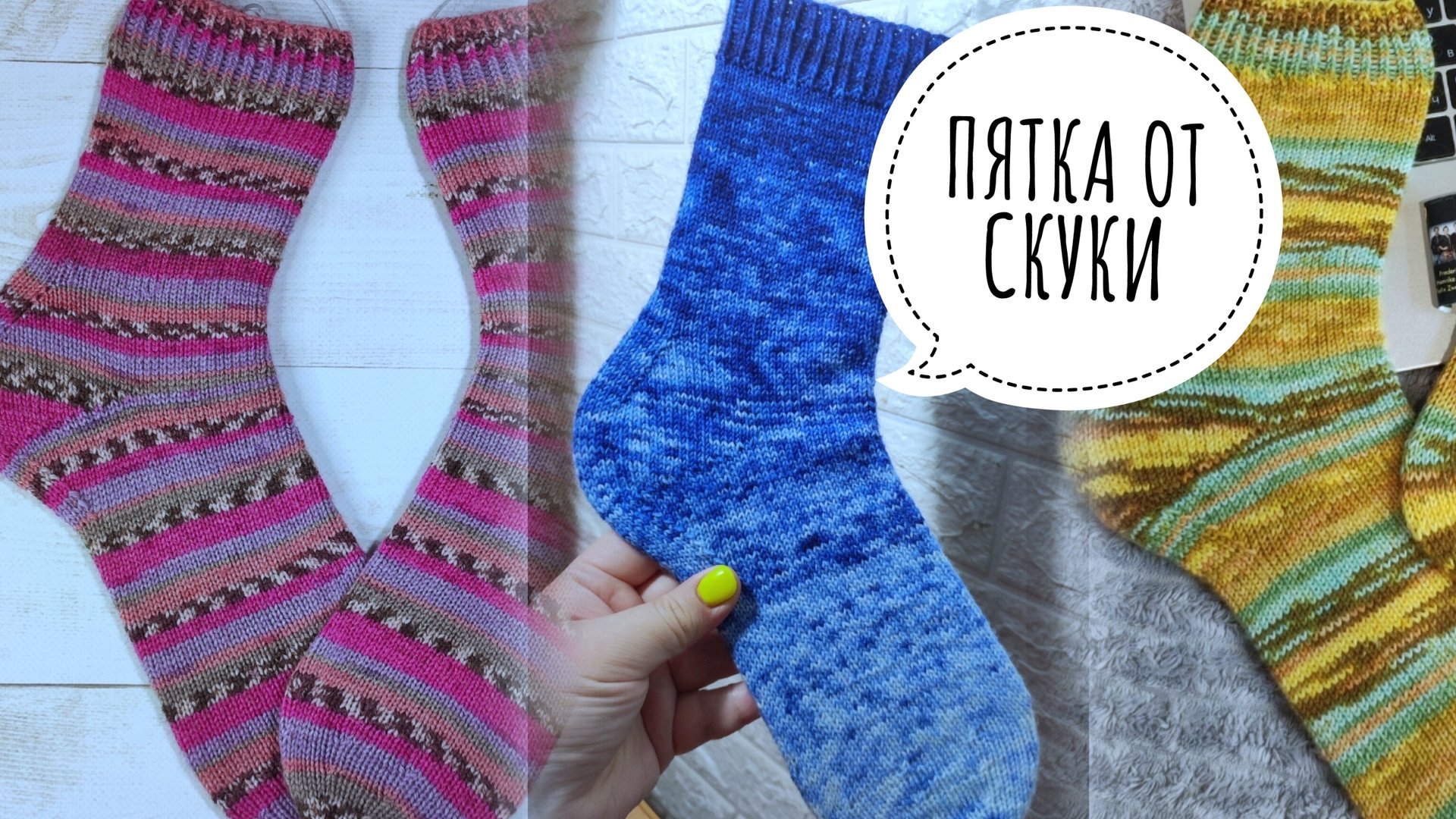 МАСТЕР КЛАСС💥 ПЯТКА ОТ СКУКИ💥 смотреть онлайн