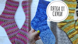 МАСТЕР КЛАСС💥 ПЯТКА ОТ СКУКИ💥