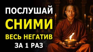 🔥Мощное ОЧИЩЕНИЕ от всего негатива и проблем — освобождение от тревог, боли и страха